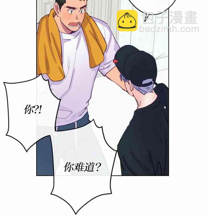 《开往爱情的拖拉机》第3话 第32页