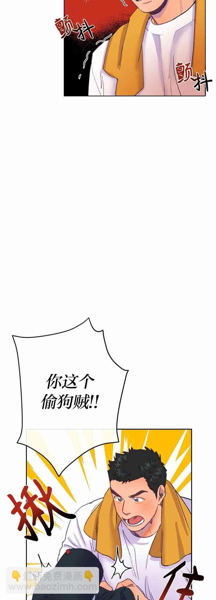 《开往爱情的拖拉机》第3话 第35页