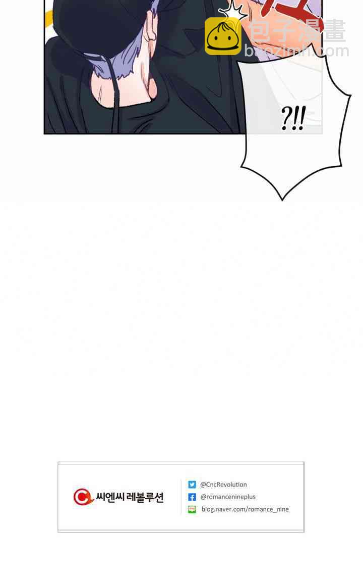 《开往爱情的拖拉机》第3话 第36页