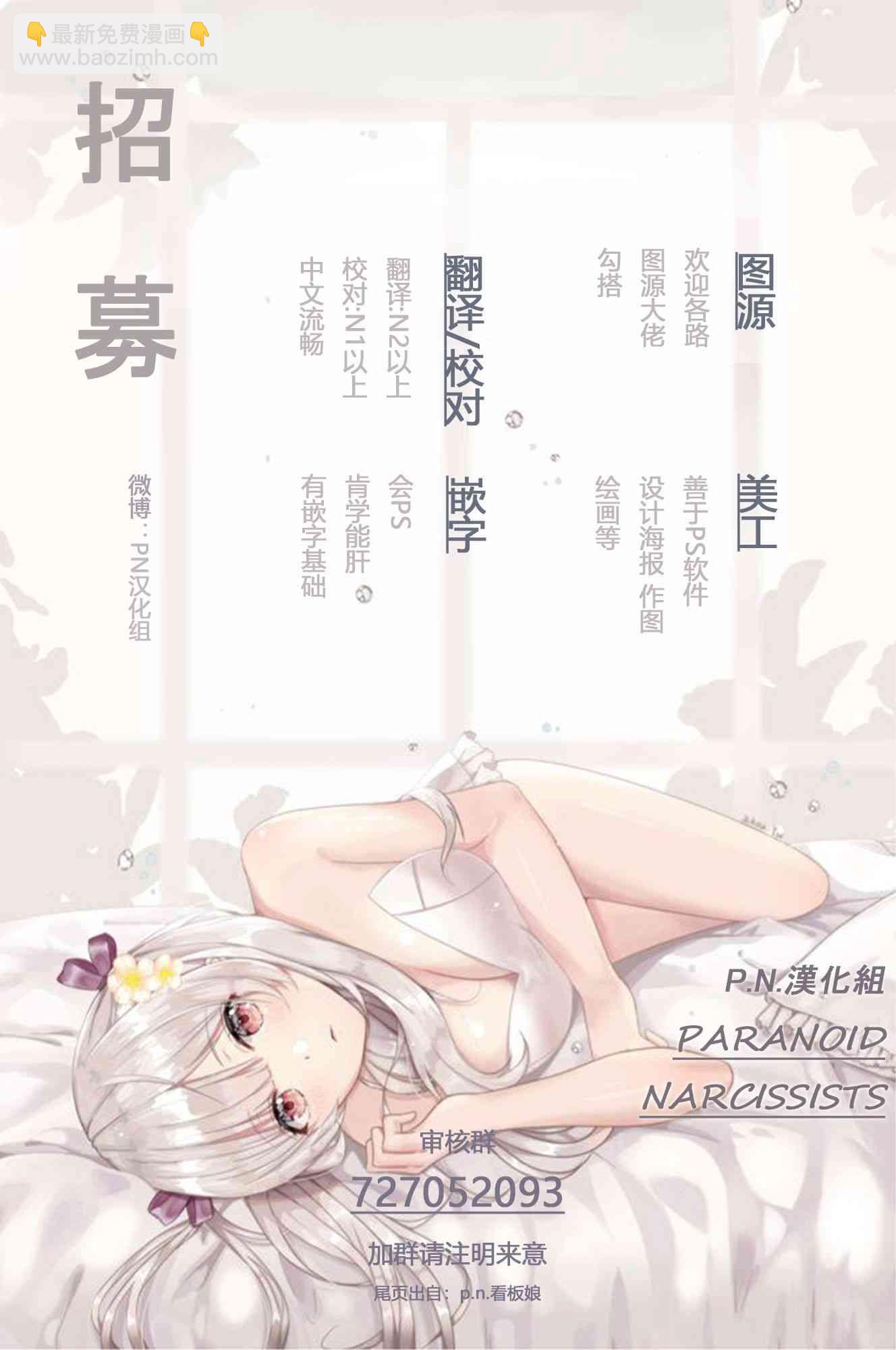 《开往爱情的拖拉机》第3话 第37页