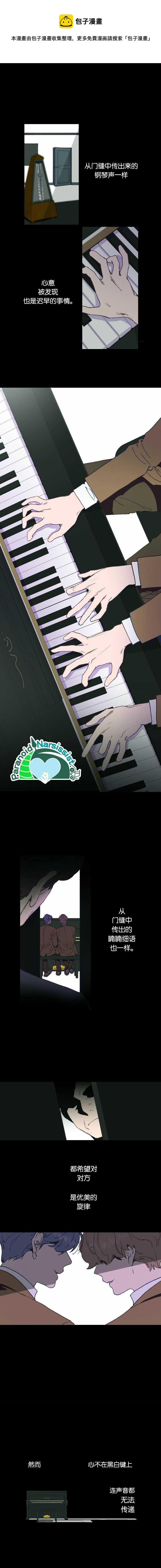 《开往爱情的拖拉机》第01话 第1页
