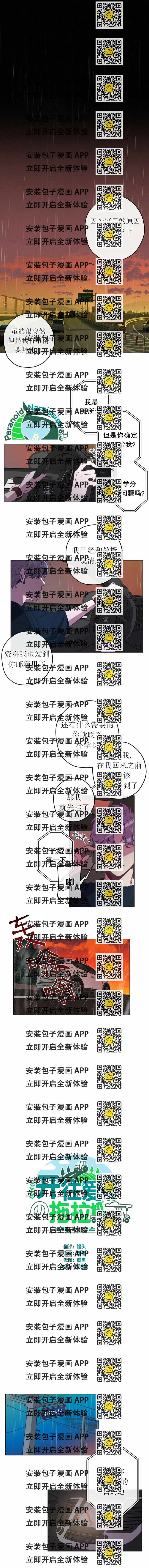 《开往爱情的拖拉机》第01话 第2页