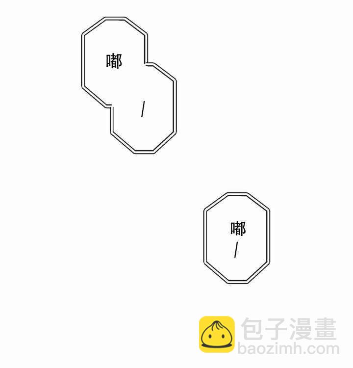 《开往爱情的拖拉机》第2话 第12页