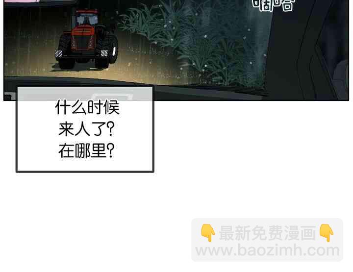 《开往爱情的拖拉机》第2话 第16页