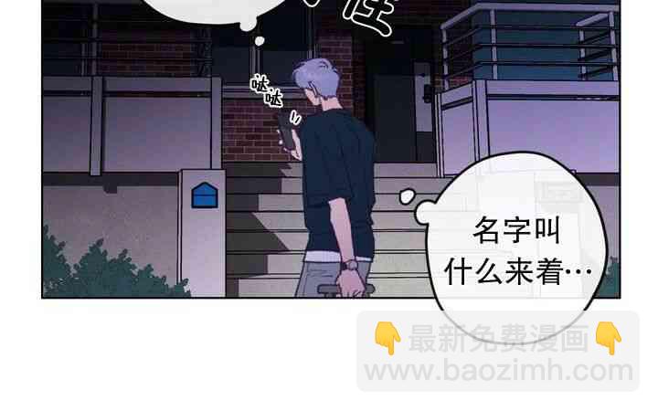 《开往爱情的拖拉机》第2话 第32页