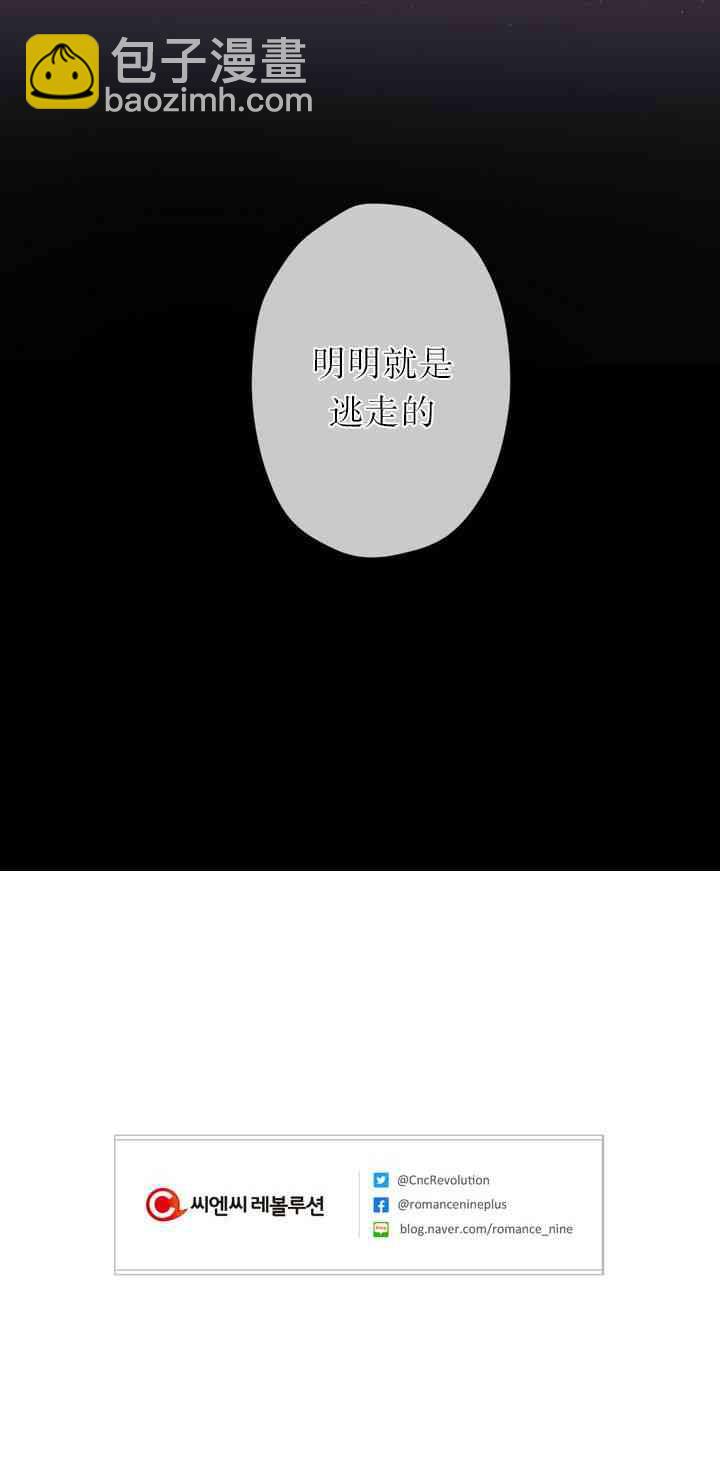 《开往爱情的拖拉机》第2话 第40页