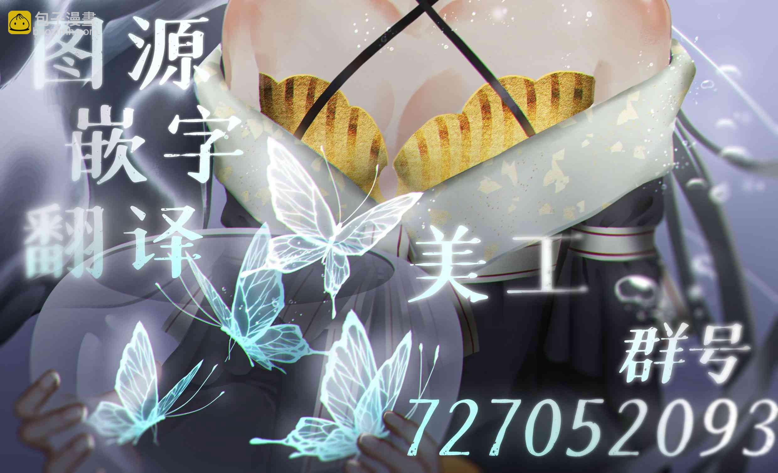 《开往爱情的拖拉机》第2话 第42页