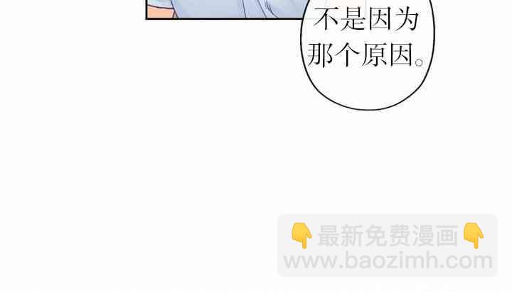 《开往爱情的拖拉机》第4话 第16页