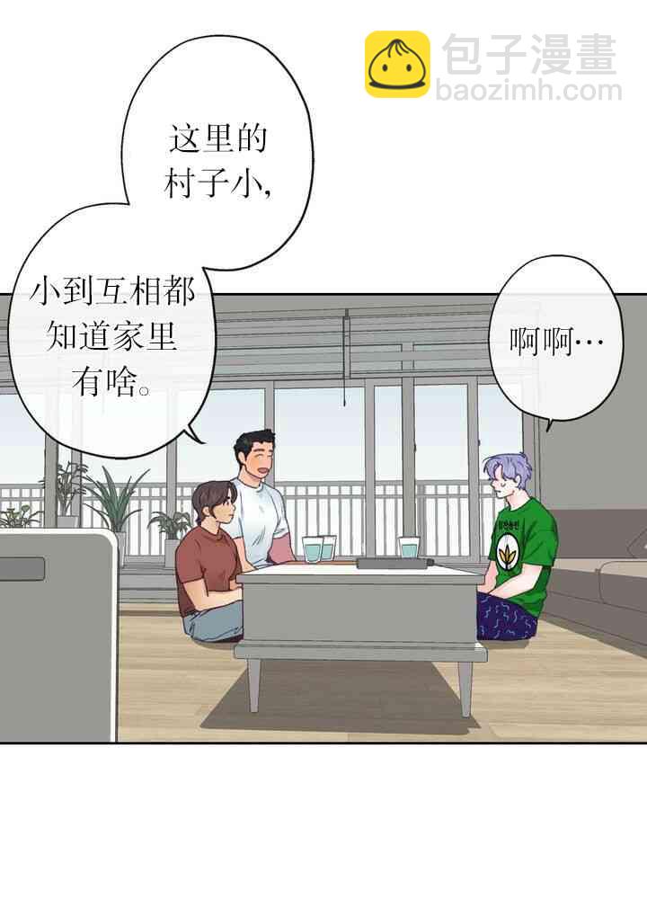 《开往爱情的拖拉机》第4话 第28页