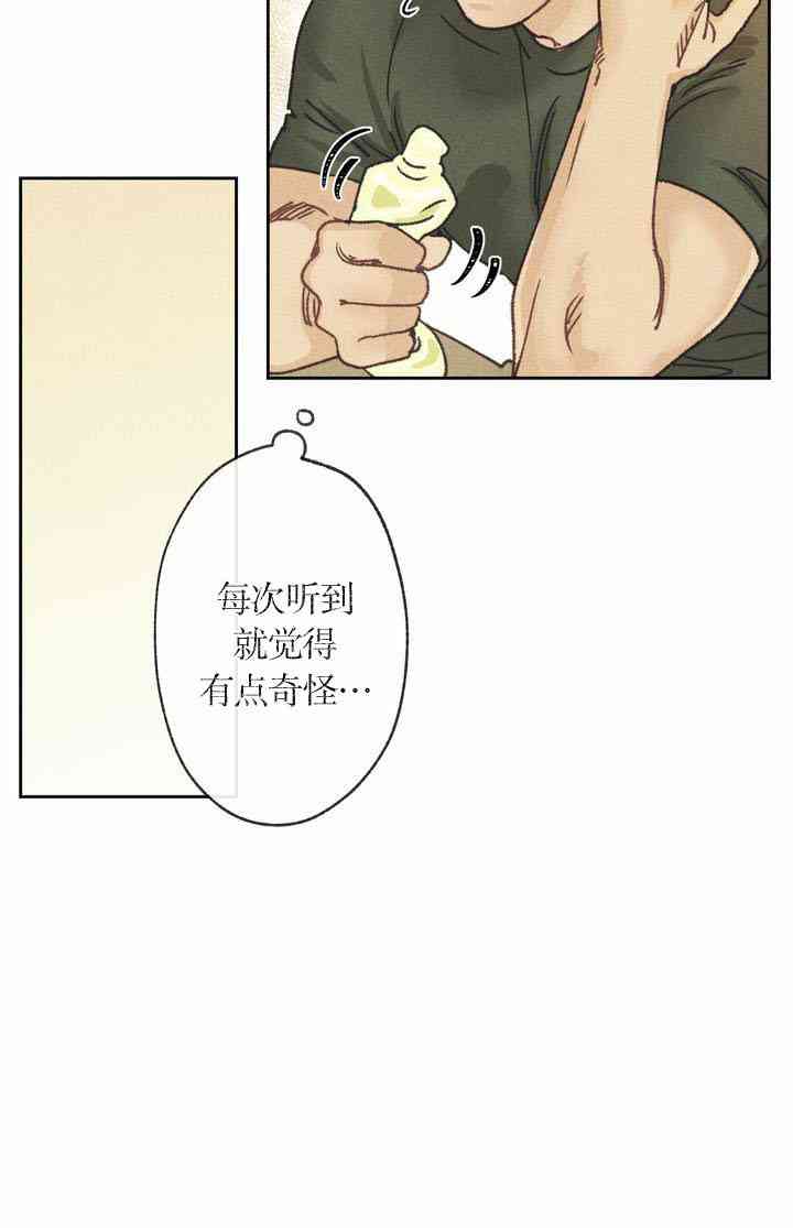 《开往爱情的拖拉机》7话 第29页