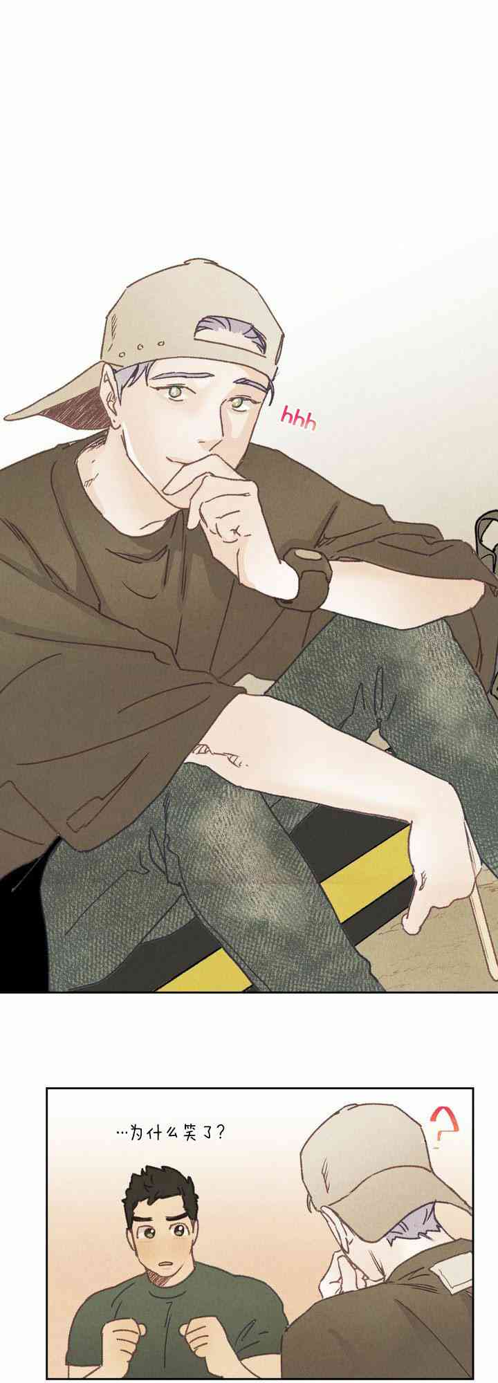 《开往爱情的拖拉机》7话 第35页