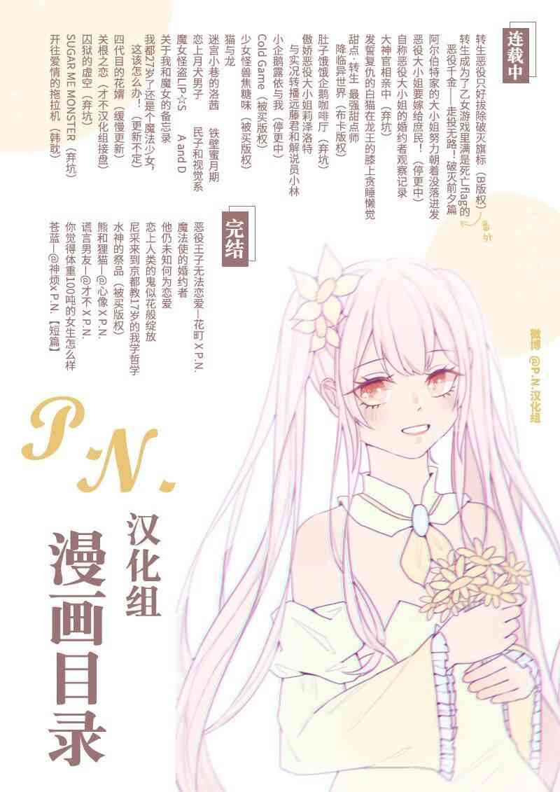 《开往爱情的拖拉机》7话 第42页