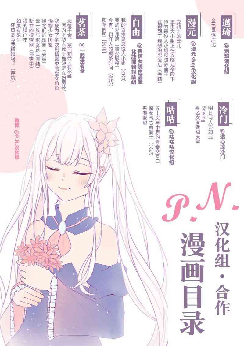 《开往爱情的拖拉机》7话 第44页