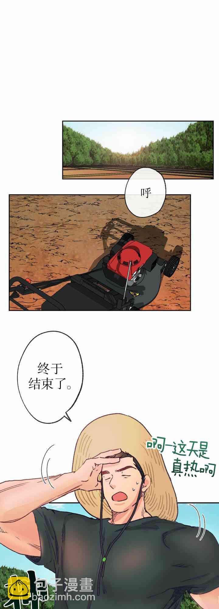 《开往爱情的拖拉机》第7话 第22页
