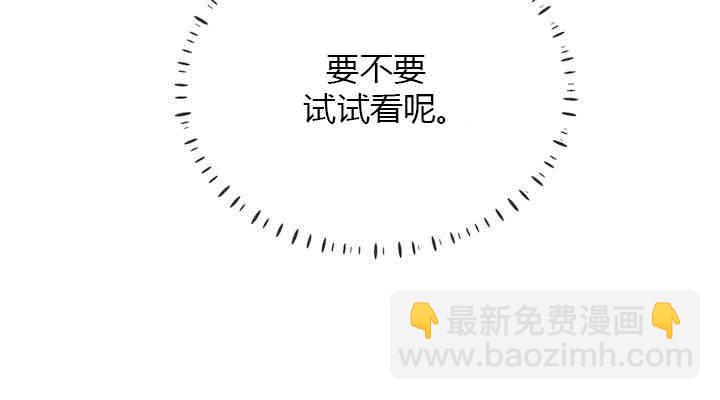 《开往爱情的拖拉机》第7话 第32页