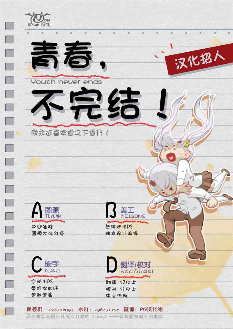 《开往爱情的拖拉机》第6话 第34页