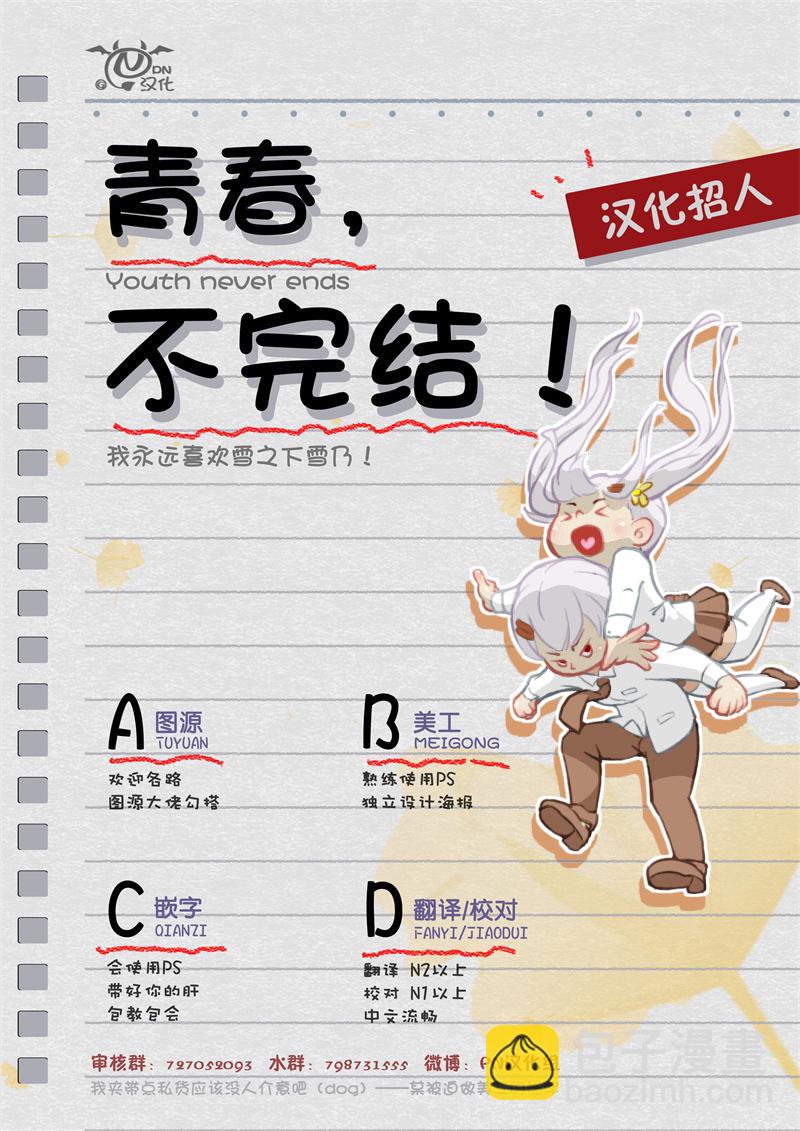 《开往爱情的拖拉机》第5话 第12页