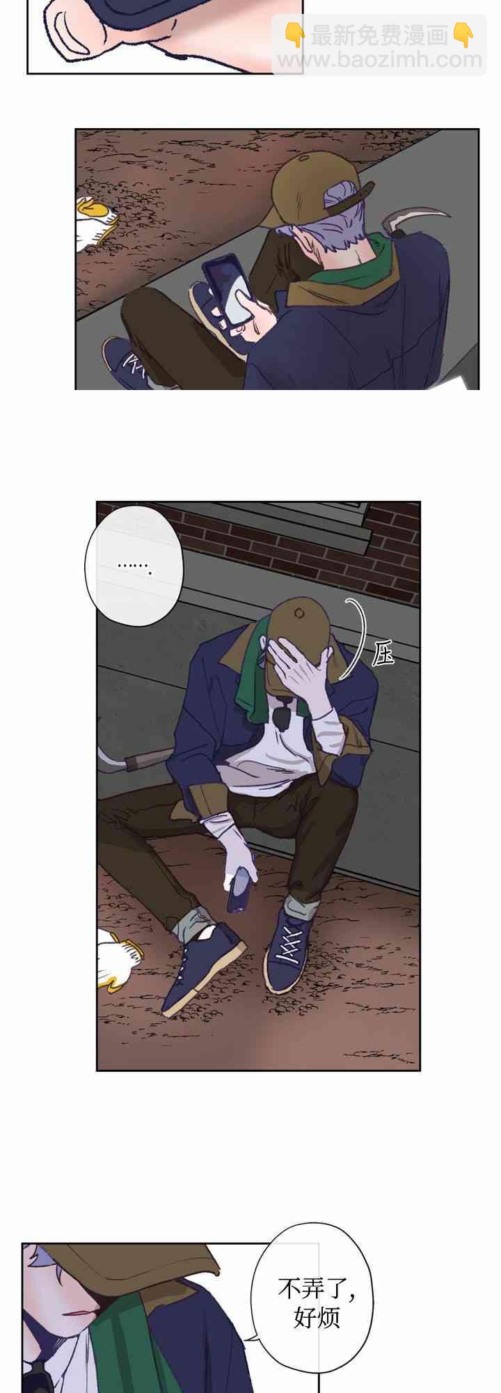 《开往爱情的拖拉机》第5话 第28页