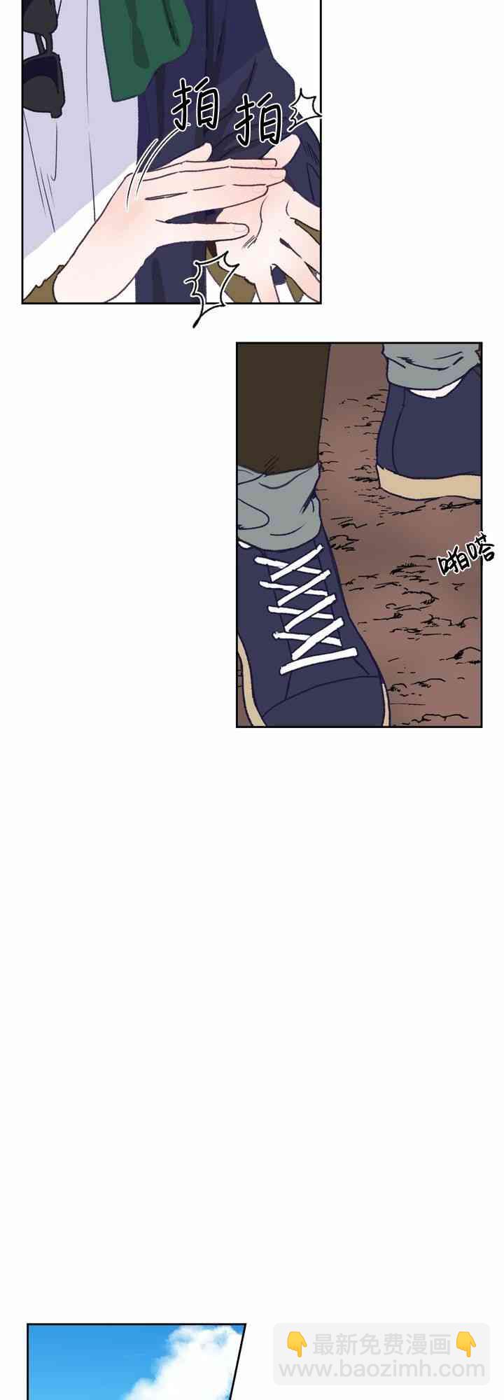 《开往爱情的拖拉机》第5话 第29页