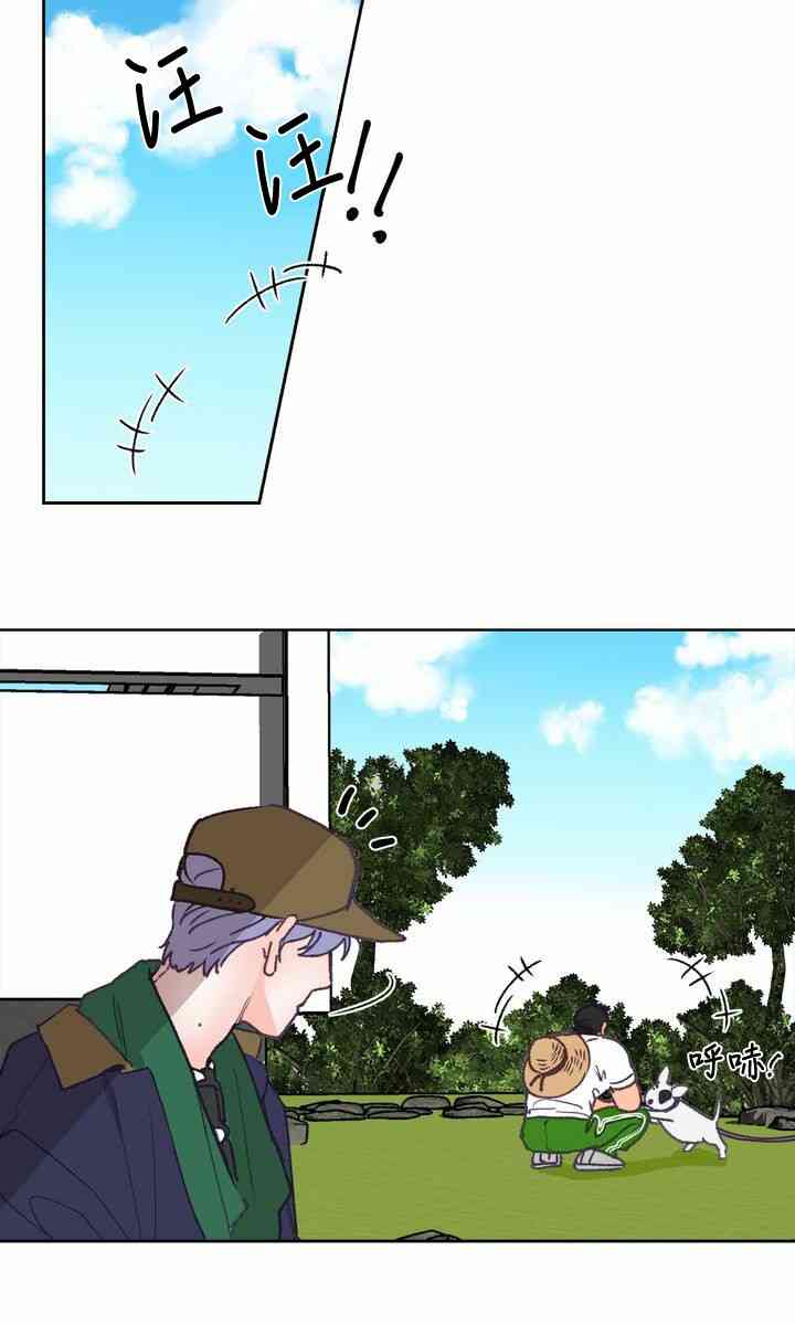 《开往爱情的拖拉机》第5话 第30页