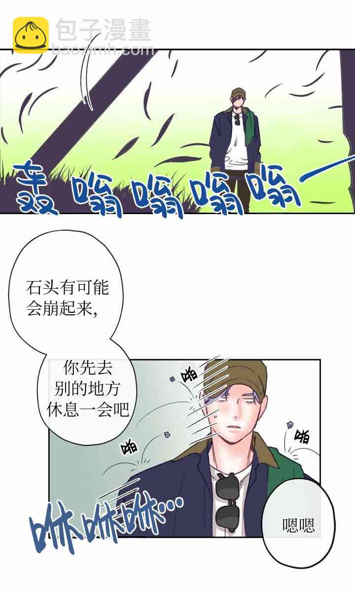 《开往爱情的拖拉机》第5话 第38页