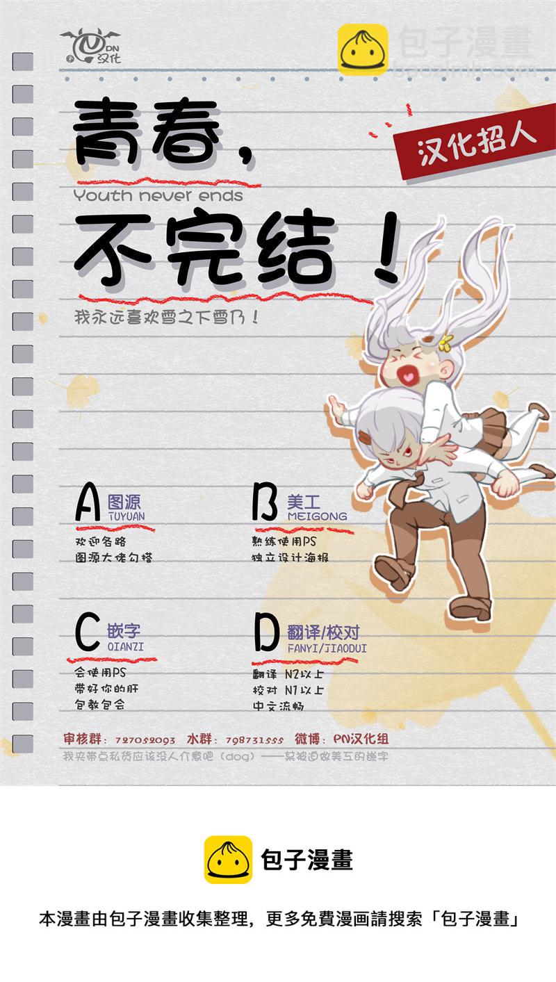 《开往爱情的拖拉机》第09话 第10页