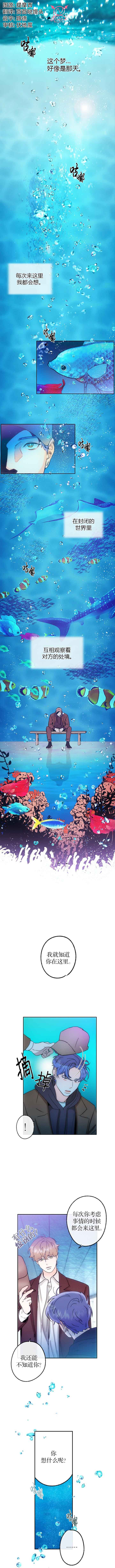 《开往爱情的拖拉机》第10话 第1页