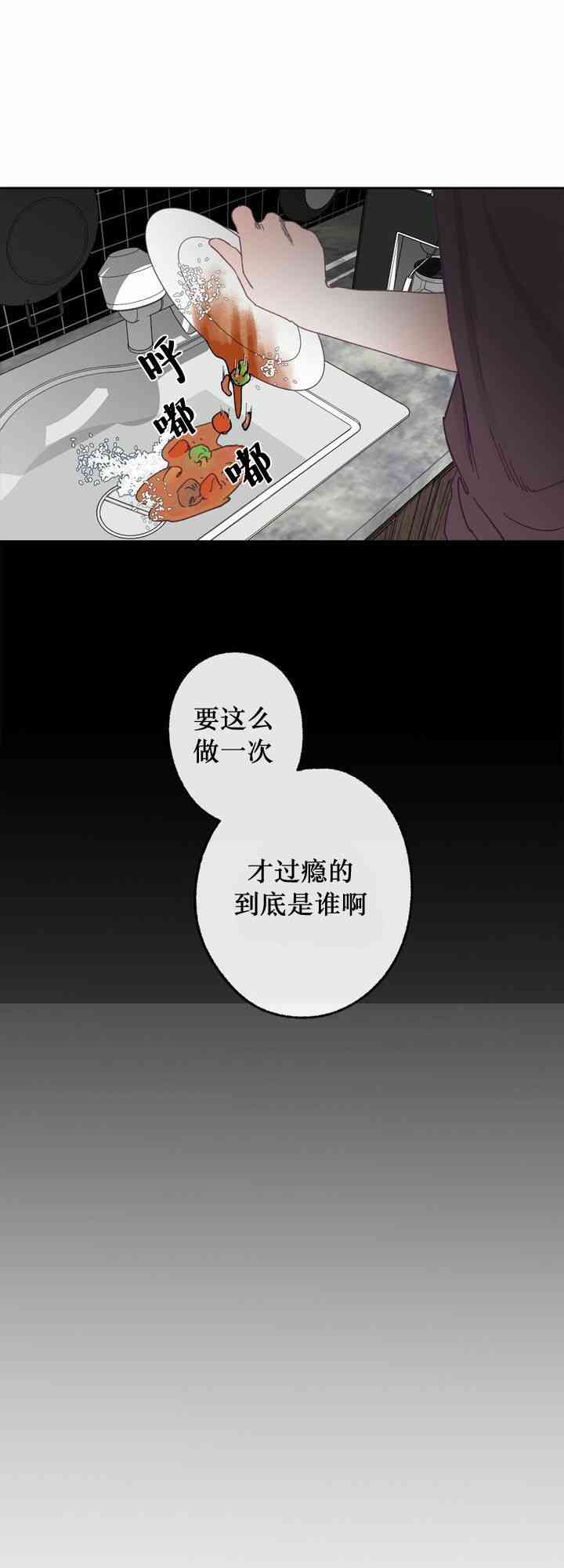 《开往爱情的拖拉机》8话 第14页