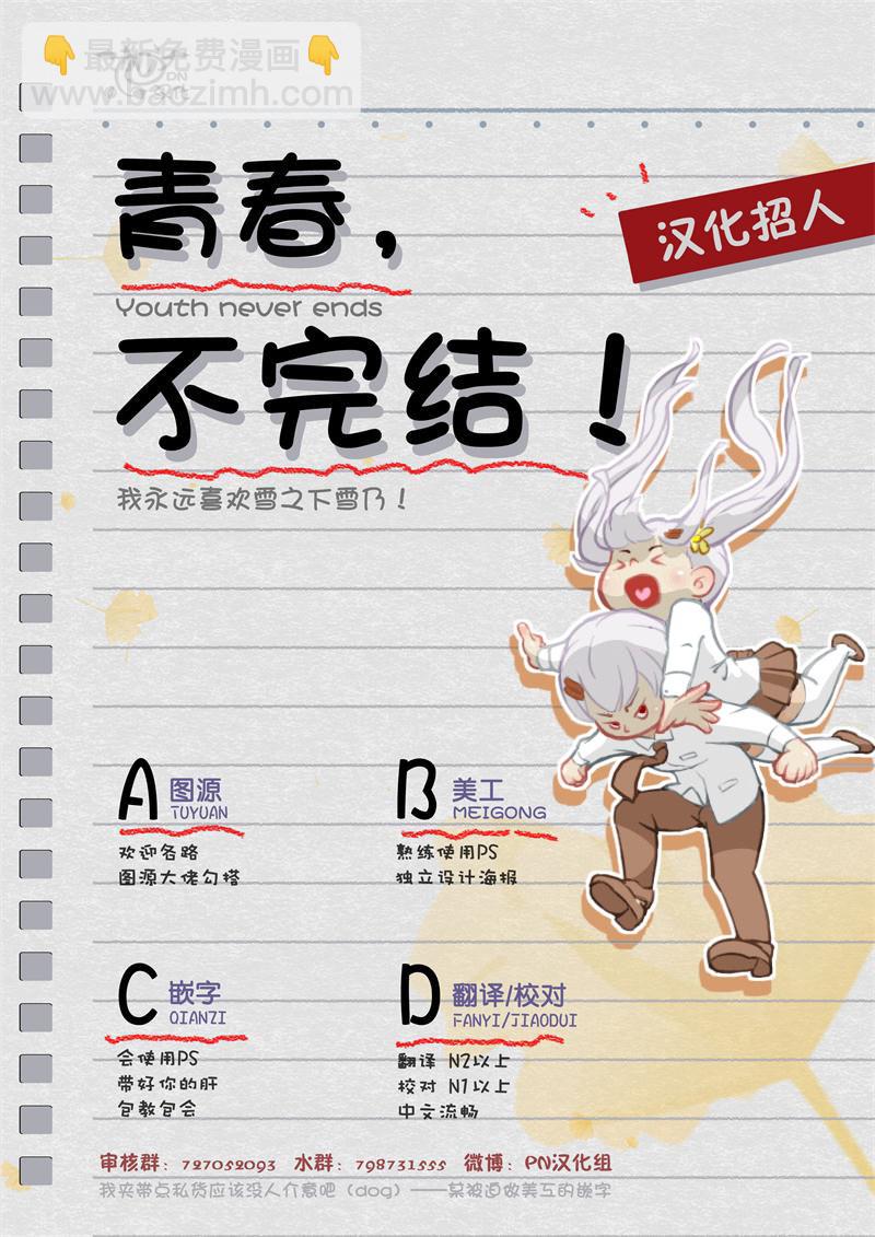 《开往爱情的拖拉机》第15话 第11页