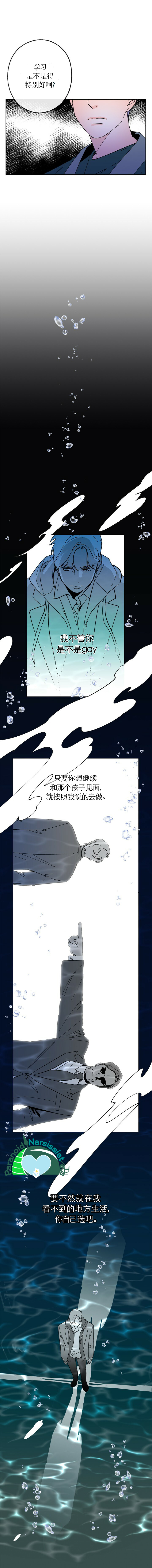 《开往爱情的拖拉机》第18话 第5页