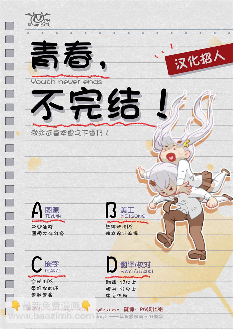 《开往爱情的拖拉机》第25话 第7页