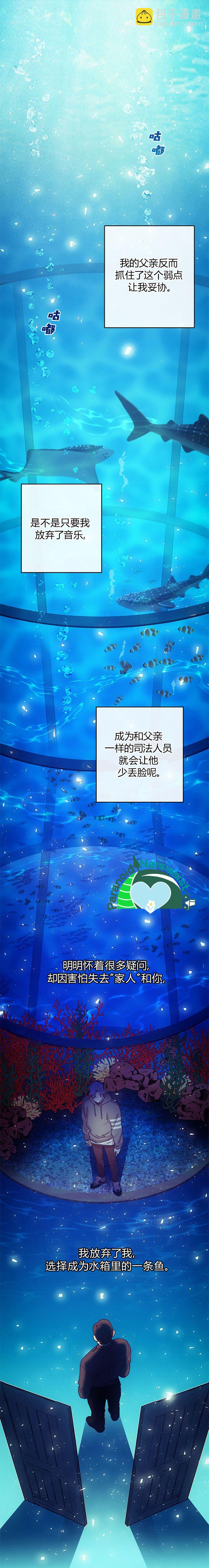 《开往爱情的拖拉机》第23话 第2页