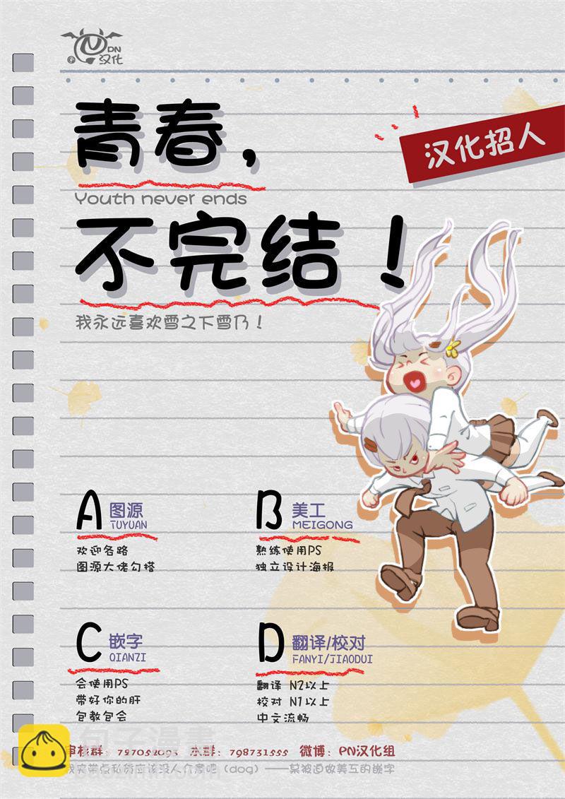 《开往爱情的拖拉机》第24话 第15页