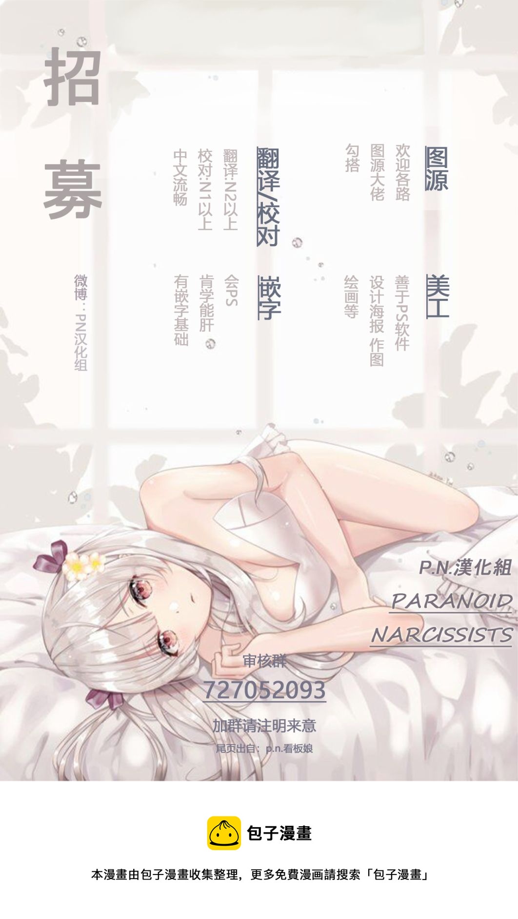 《开往爱情的拖拉机》第30话 第10页