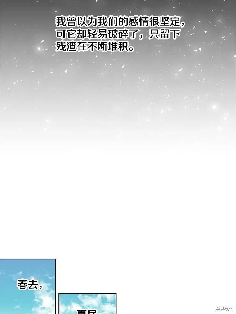 《开往爱情的拖拉机》第31话 第11页