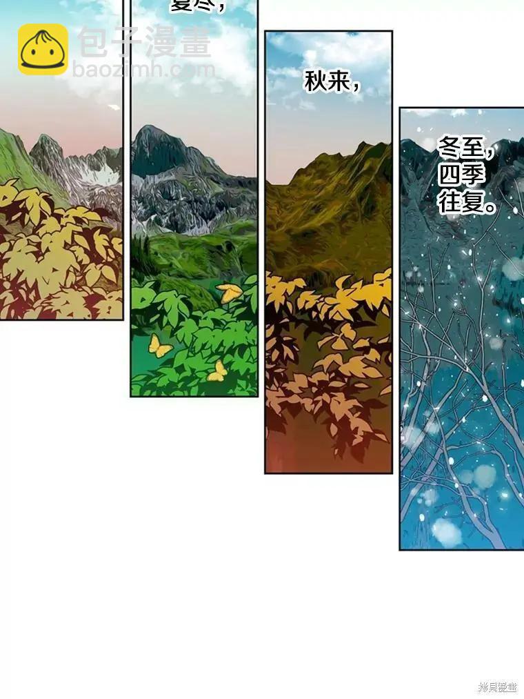 《开往爱情的拖拉机》第31话 第12页