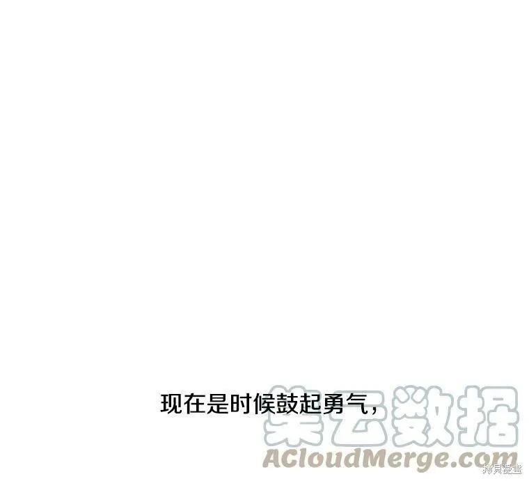 《开往爱情的拖拉机》第31话 第13页
