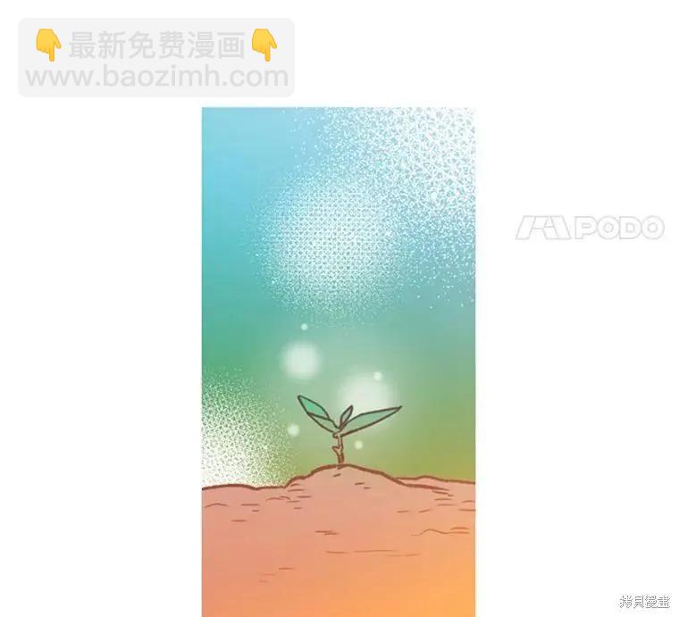 《开往爱情的拖拉机》第31话 第14页