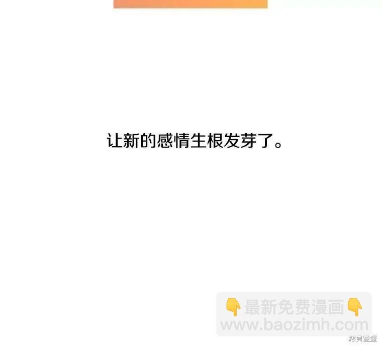 《开往爱情的拖拉机》第31话 第15页