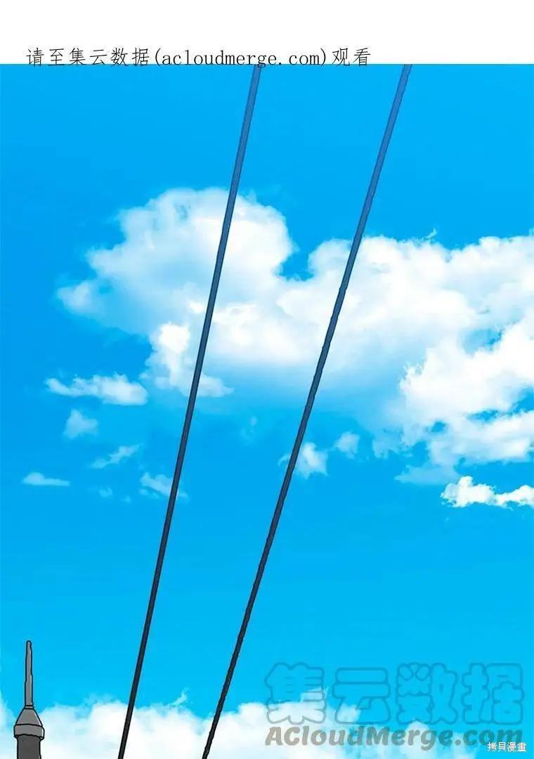 《开往爱情的拖拉机》第31话 第1页