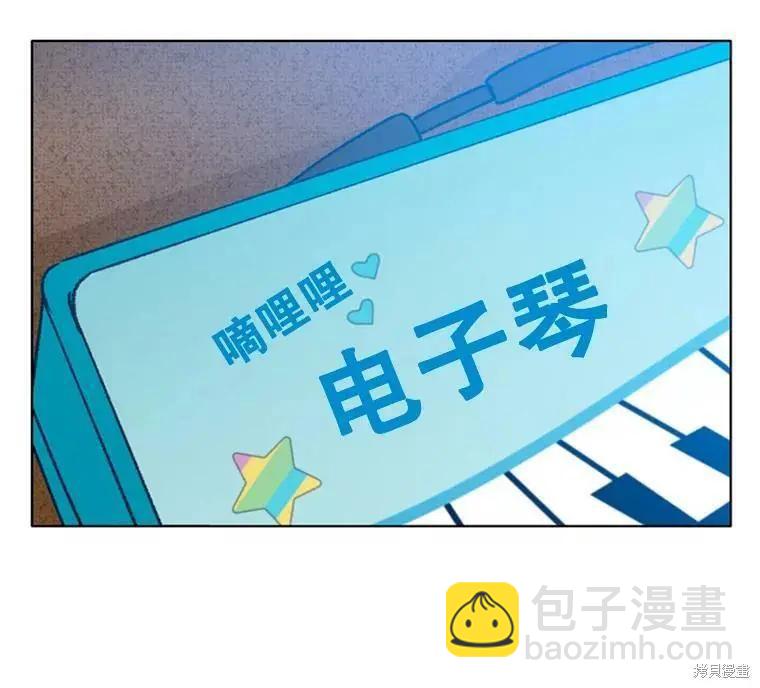 《开往爱情的拖拉机》第31话 第20页