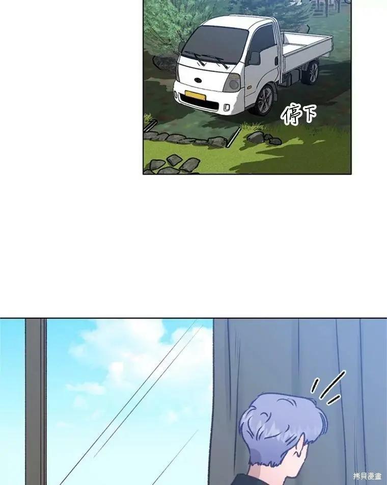 《开往爱情的拖拉机》第31话 第24页