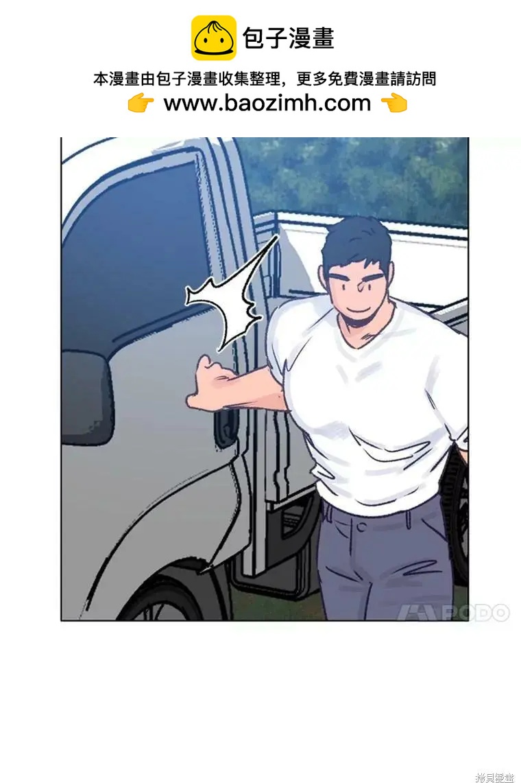 《开往爱情的拖拉机》第31话 第26页