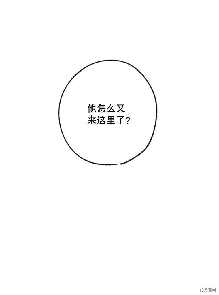 《开往爱情的拖拉机》第31话 第28页