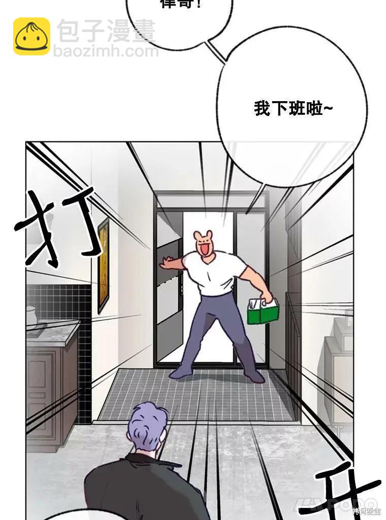 《开往爱情的拖拉机》第31话 第30页