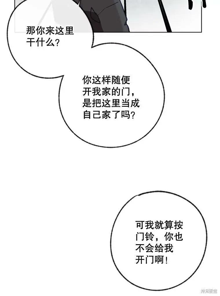 《开往爱情的拖拉机》第31话 第31页