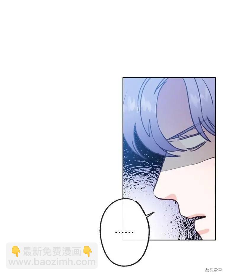 《开往爱情的拖拉机》第31话 第39页