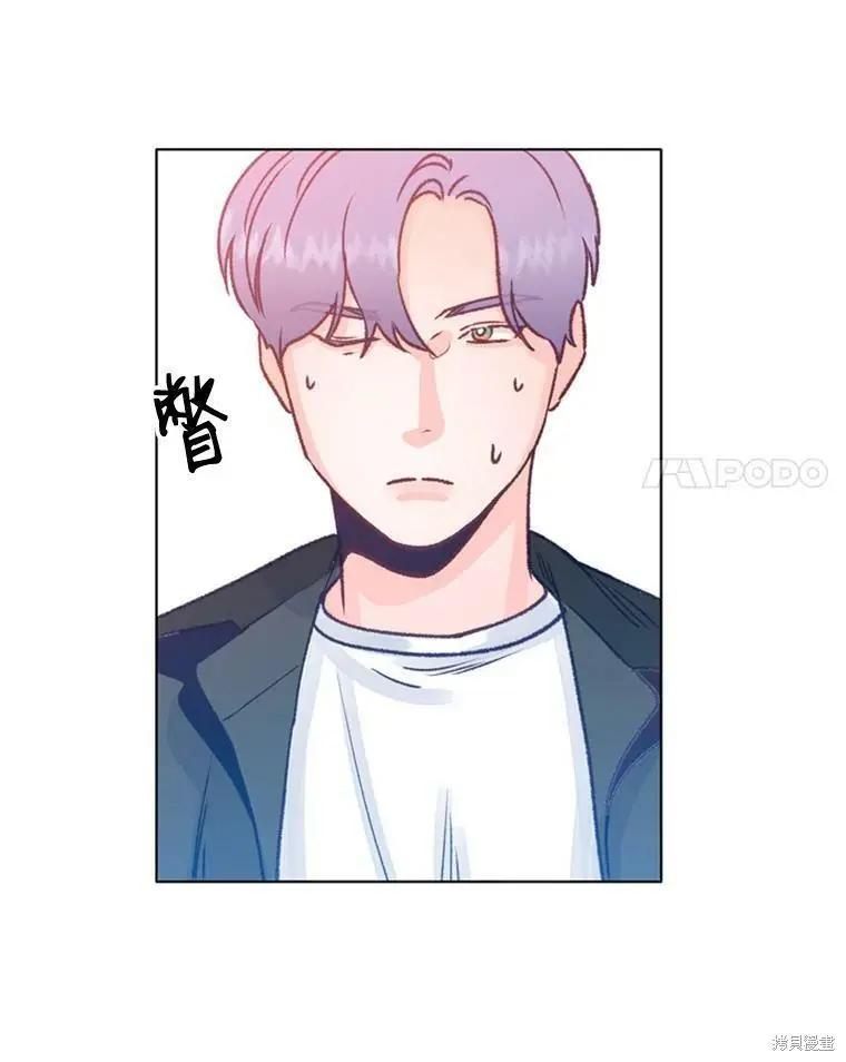 《开往爱情的拖拉机》第31话 第43页