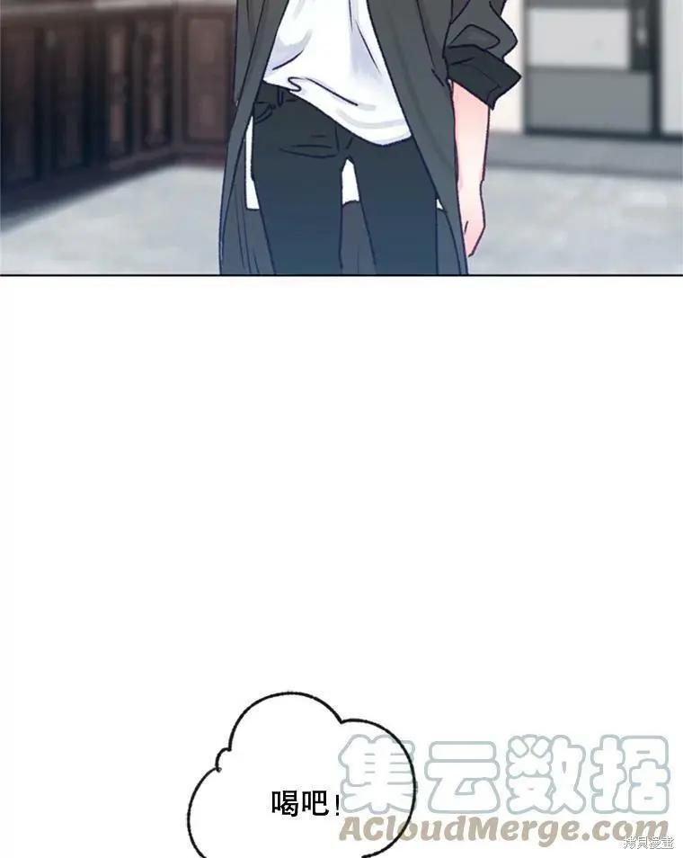 《开往爱情的拖拉机》第31话 第49页