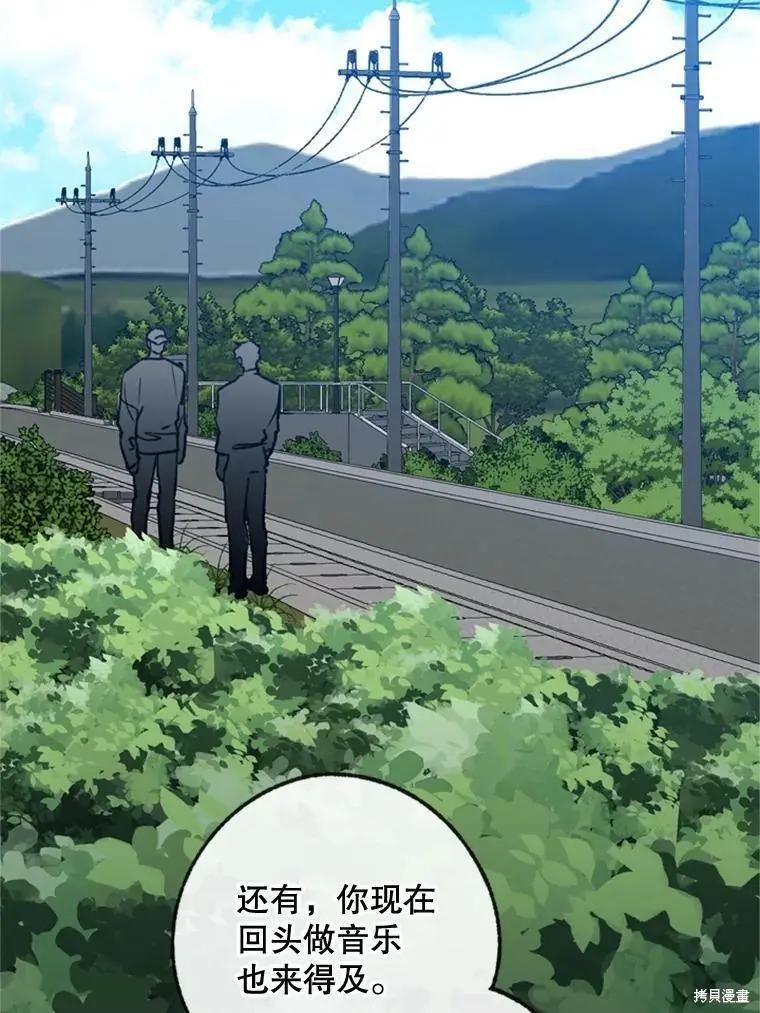 《开往爱情的拖拉机》第31话 第8页
